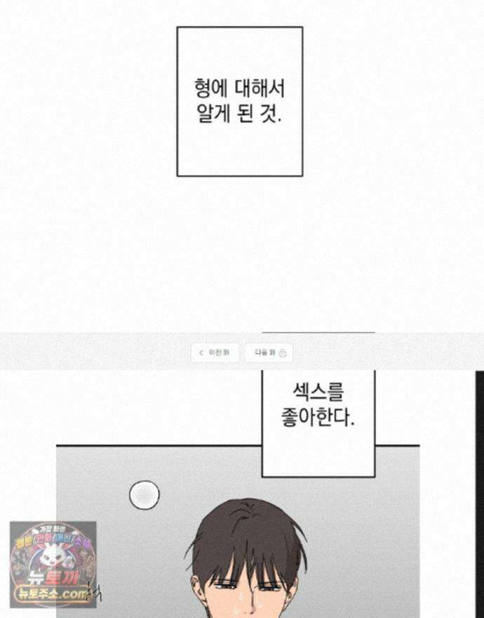 탑알바입니다 49화 1
