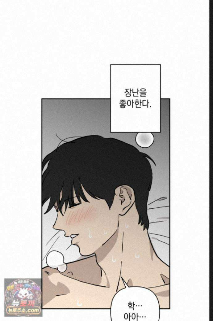 탑알바입니다 49화 4