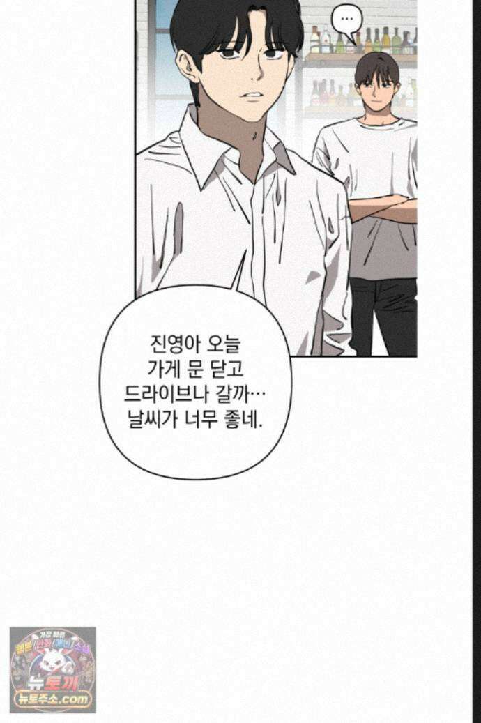 탑알바입니다 49화 9
