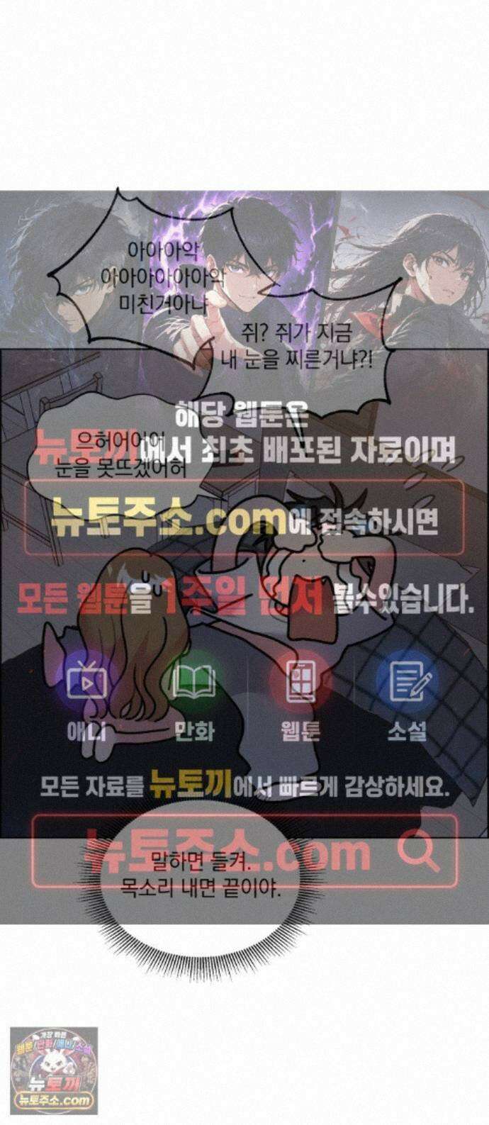 냥냥찍찍! 65화. 의심의 씨앗 하나 1