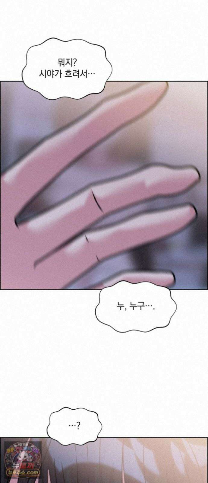 냥냥찍찍! 65화. 의심의 씨앗 하나 2