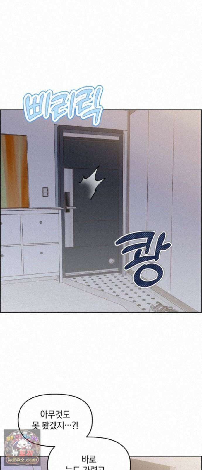냥냥찍찍! 65화. 의심의 씨앗 하나 5