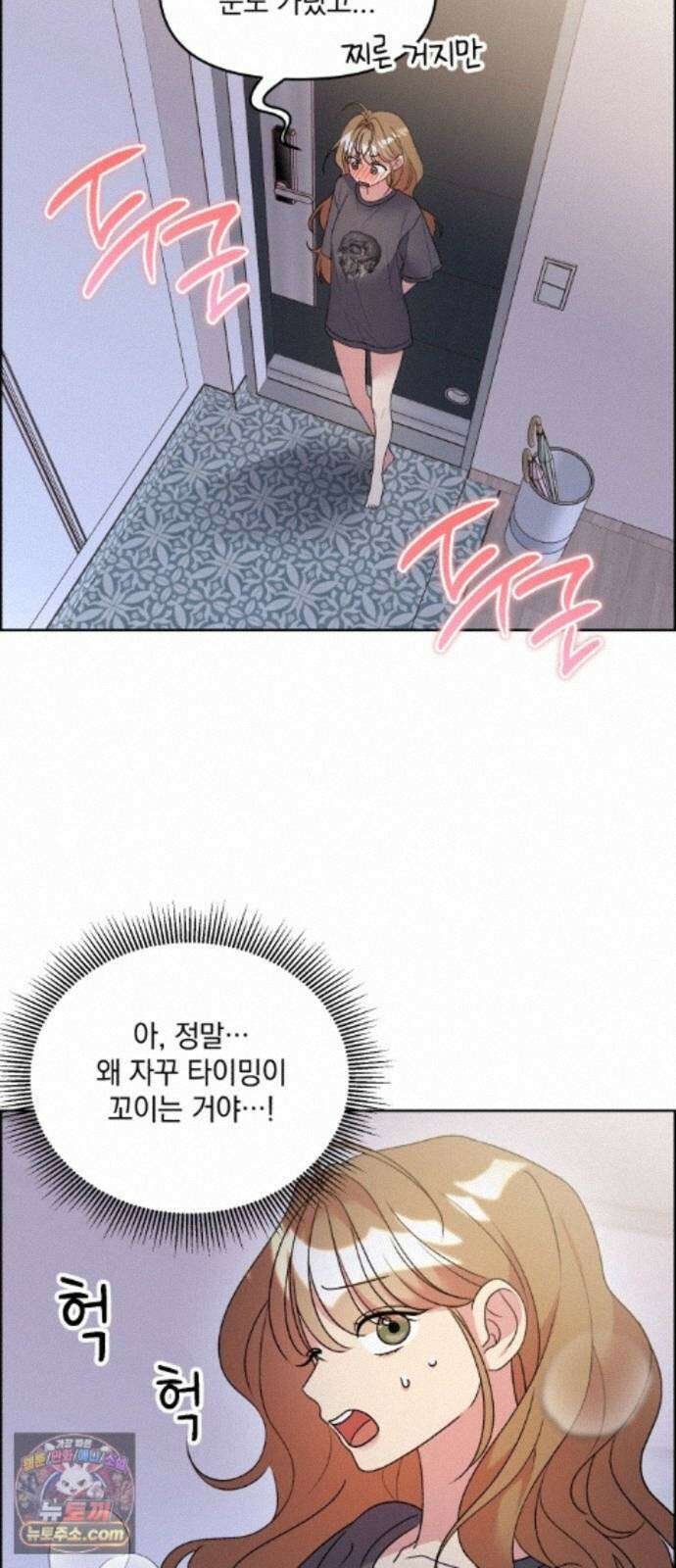 냥냥찍찍! 65화. 의심의 씨앗 하나 6