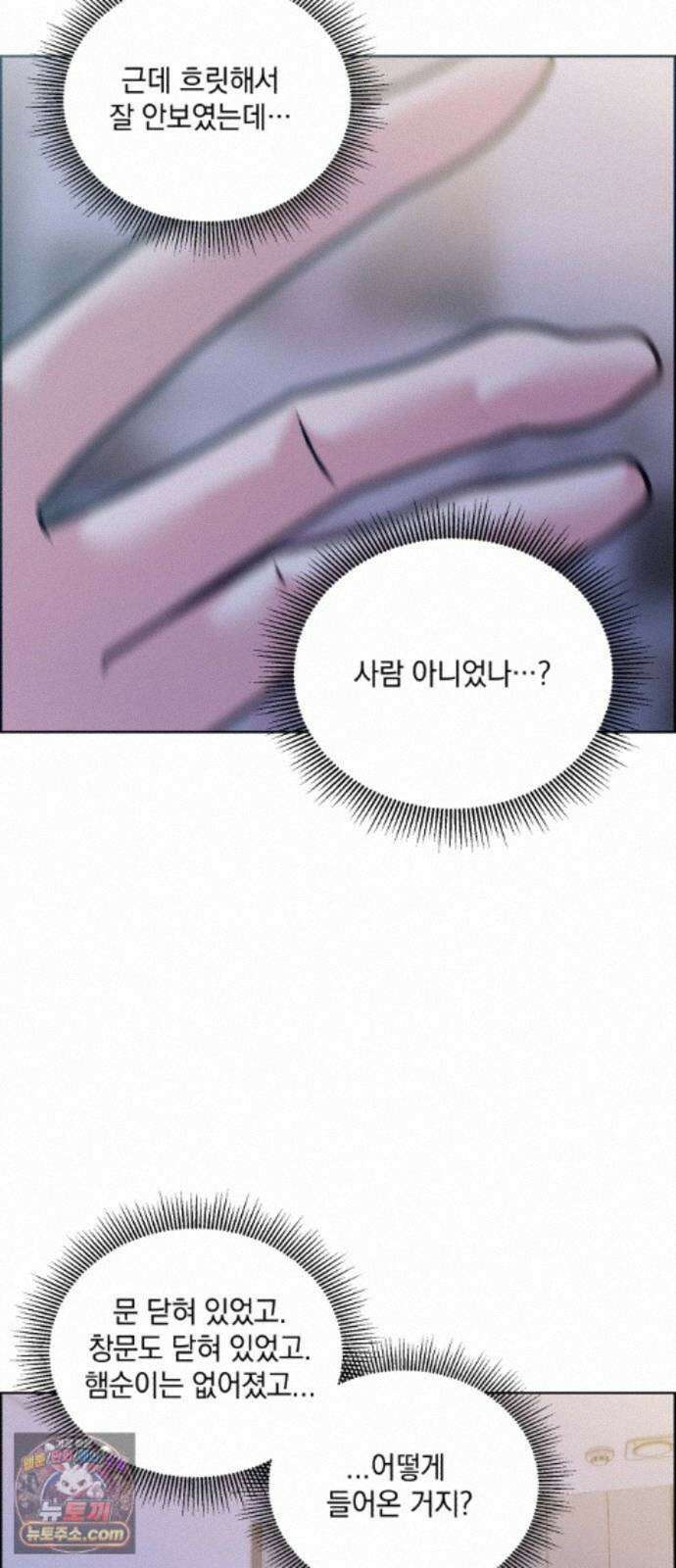 냥냥찍찍! 65화. 의심의 씨앗 하나 9