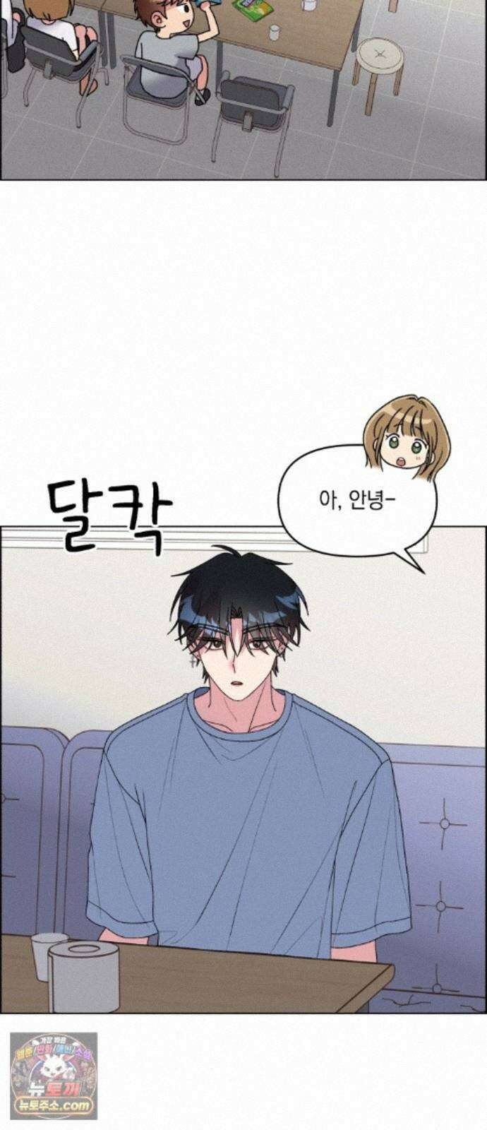 냥냥찍찍! 65화. 의심의 씨앗 하나 12