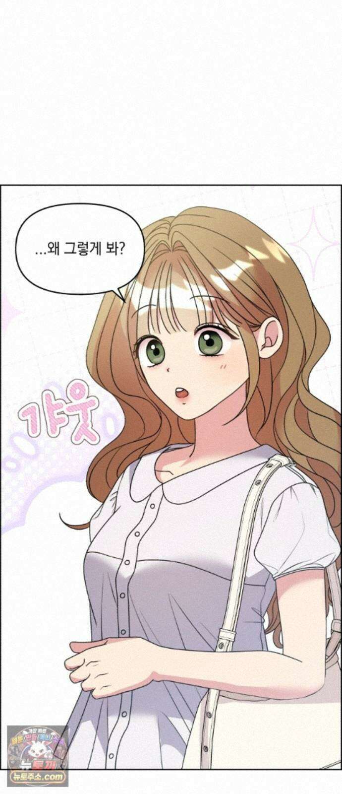 냥냥찍찍! 65화. 의심의 씨앗 하나 13