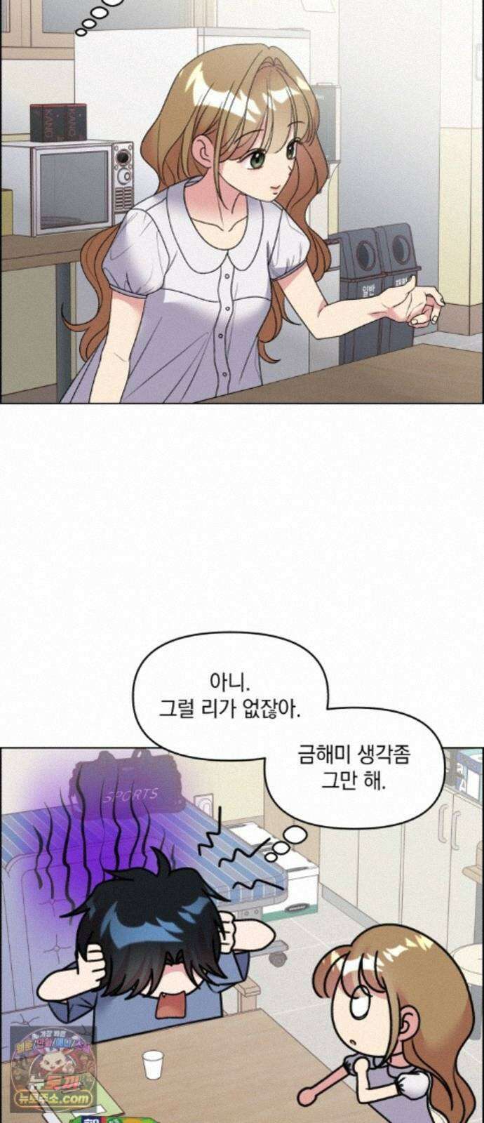 냥냥찍찍! 65화. 의심의 씨앗 하나 16