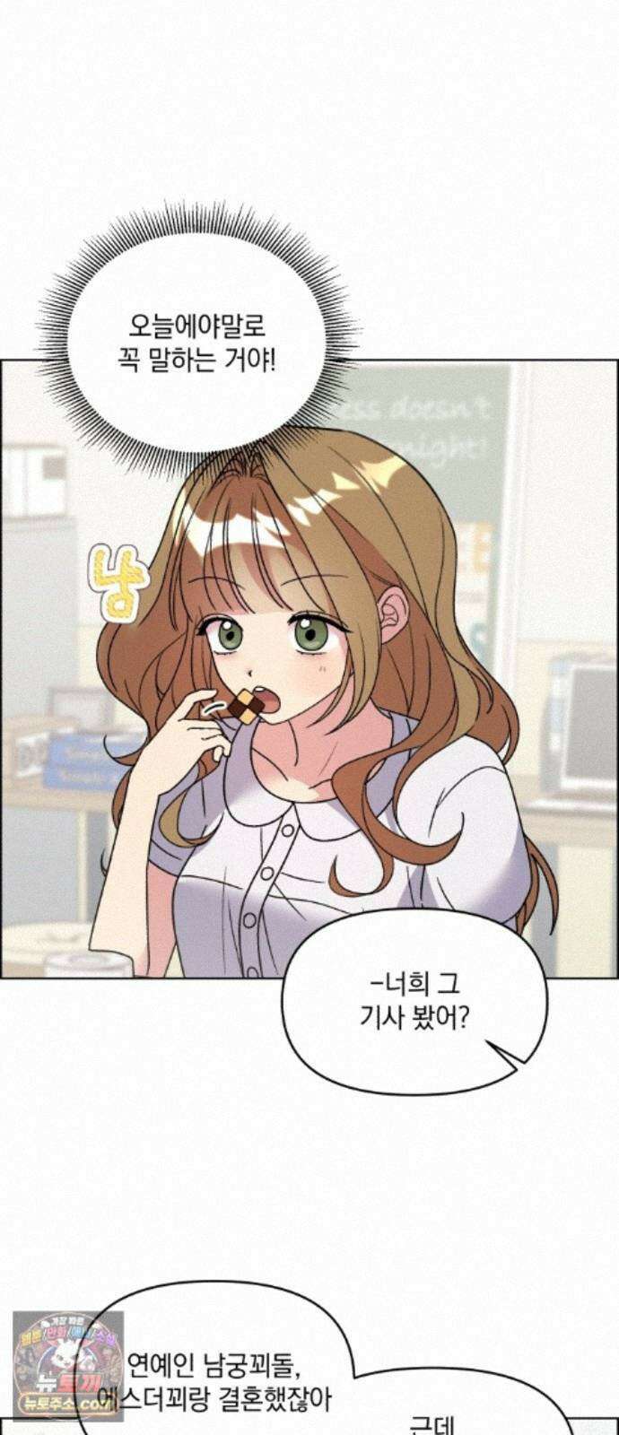 냥냥찍찍! 65화. 의심의 씨앗 하나 18