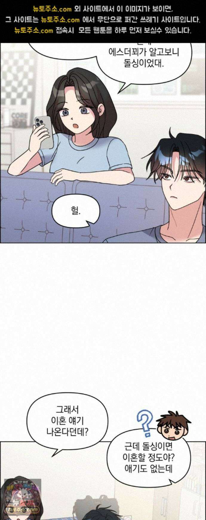 냥냥찍찍! 65화. 의심의 씨앗 하나 19