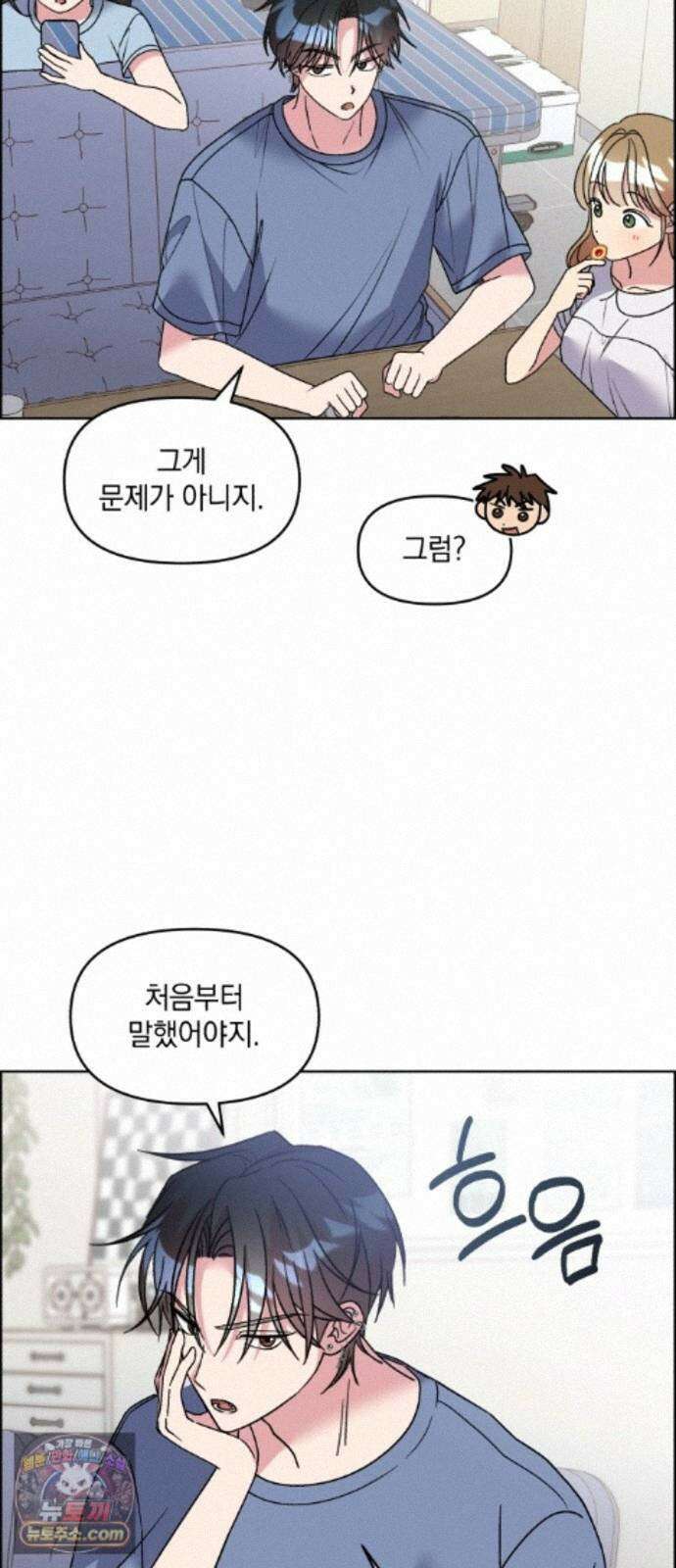 냥냥찍찍! 65화. 의심의 씨앗 하나 20