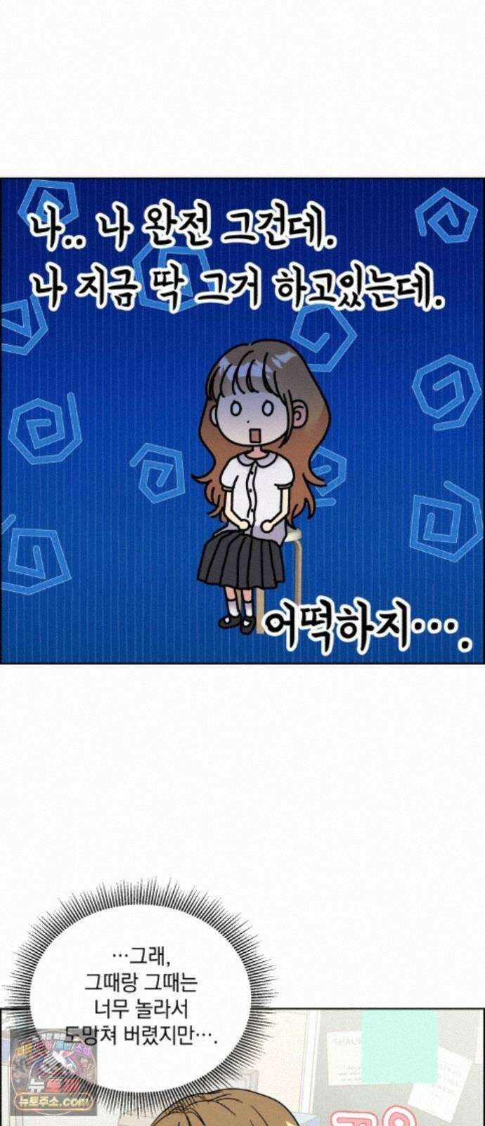 냥냥찍찍! 65화. 의심의 씨앗 하나 22
