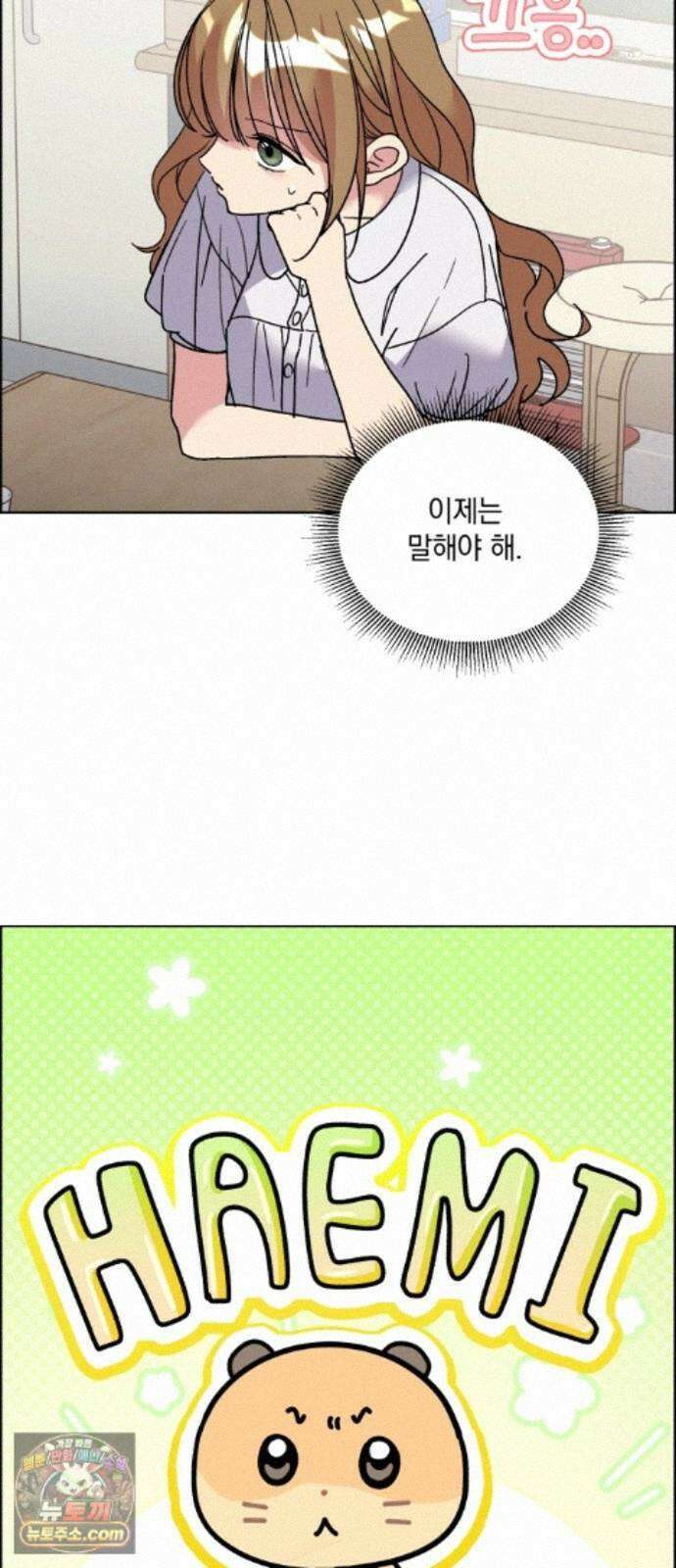 냥냥찍찍! 65화. 의심의 씨앗 하나 23