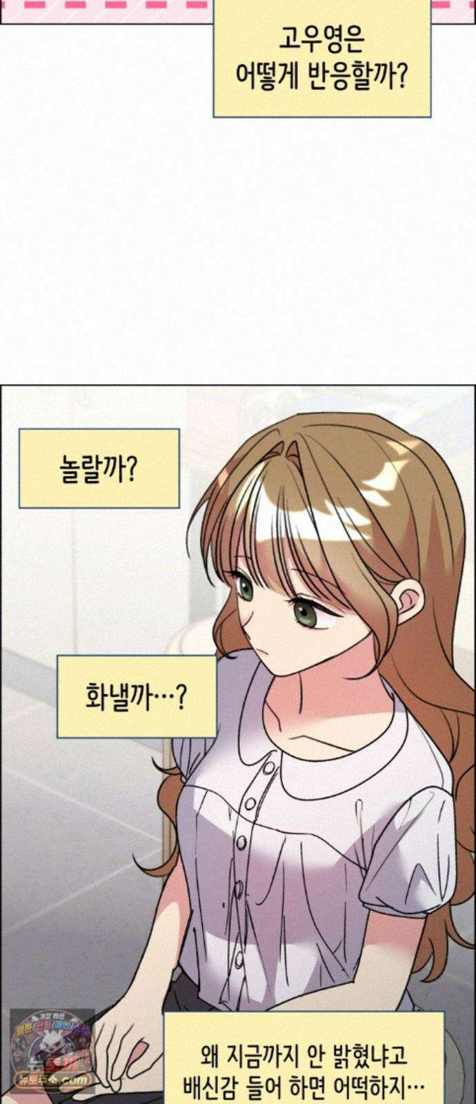 냥냥찍찍! 65화. 의심의 씨앗 하나 25