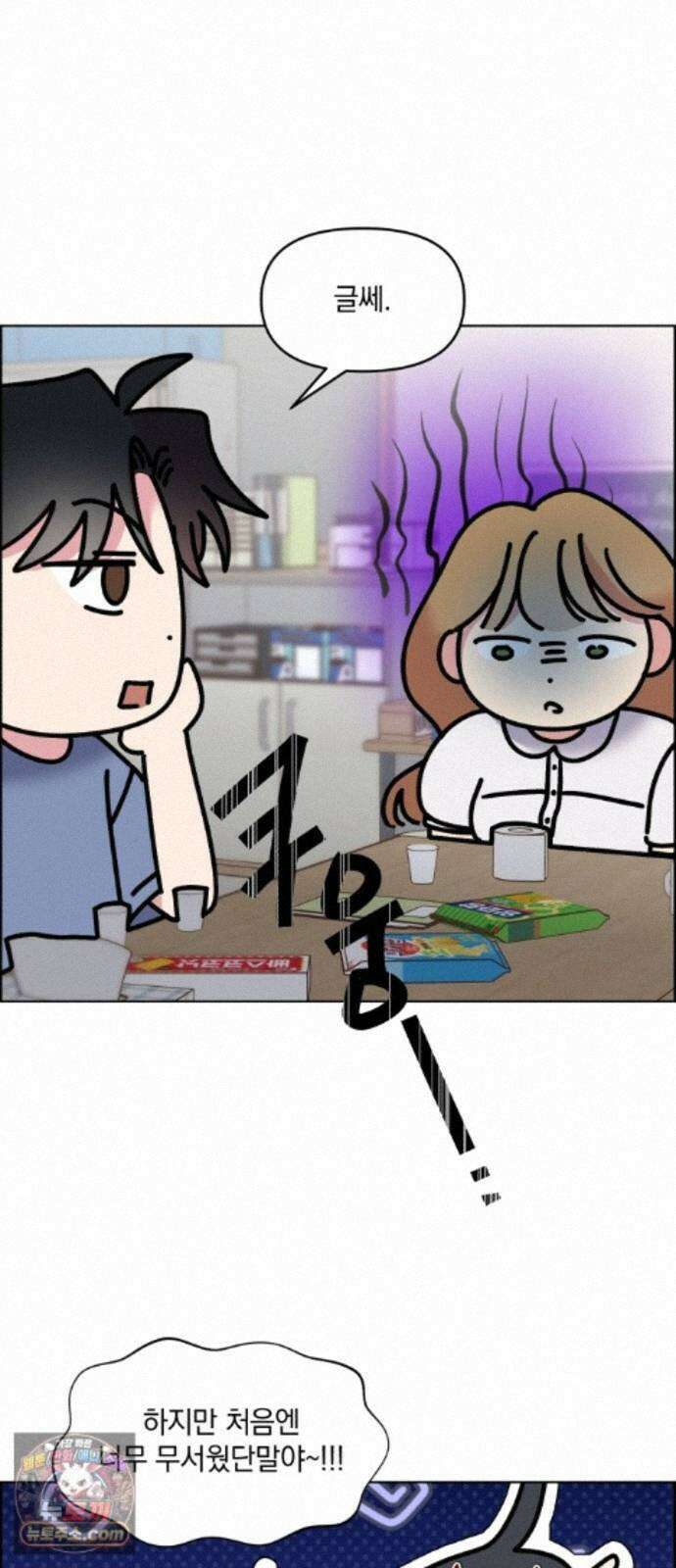냥냥찍찍! 65화. 의심의 씨앗 하나 27