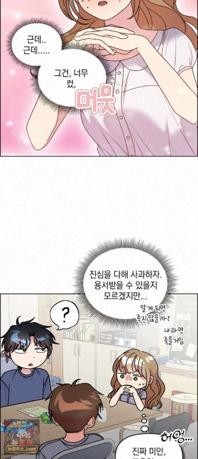 냥냥찍찍! 65화. 의심의 씨앗 하나 30