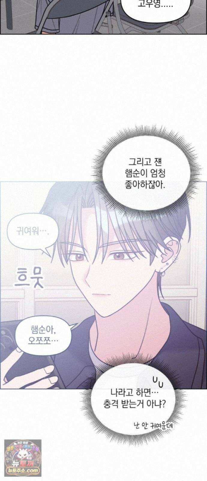 냥냥찍찍! 65화. 의심의 씨앗 하나 31