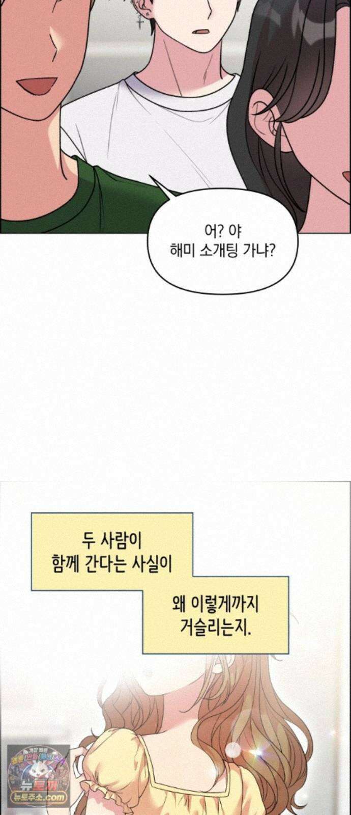 냥냥찍찍! 65화. 의심의 씨앗 하나 35