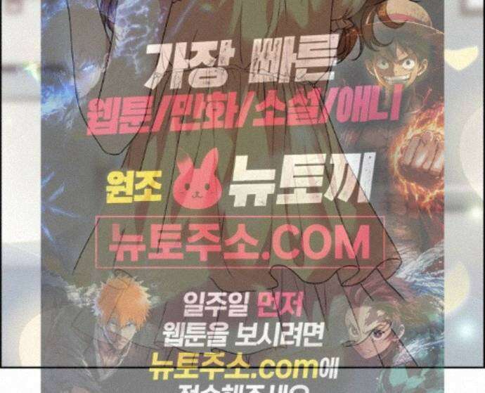 냥냥찍찍! 65화. 의심의 씨앗 하나 36