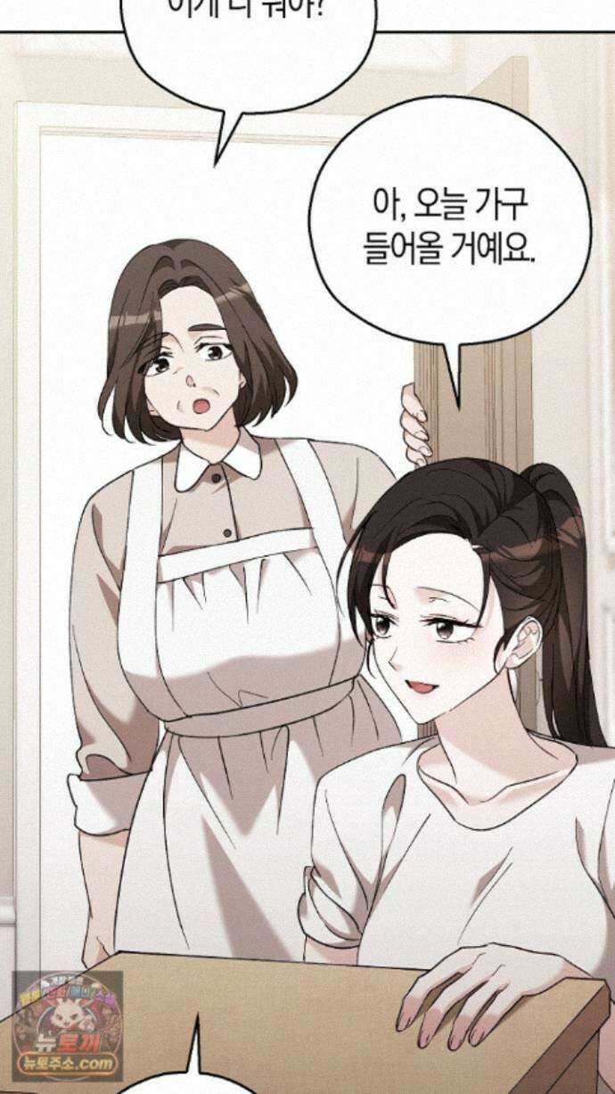 싸움개의구애법 45화 4
