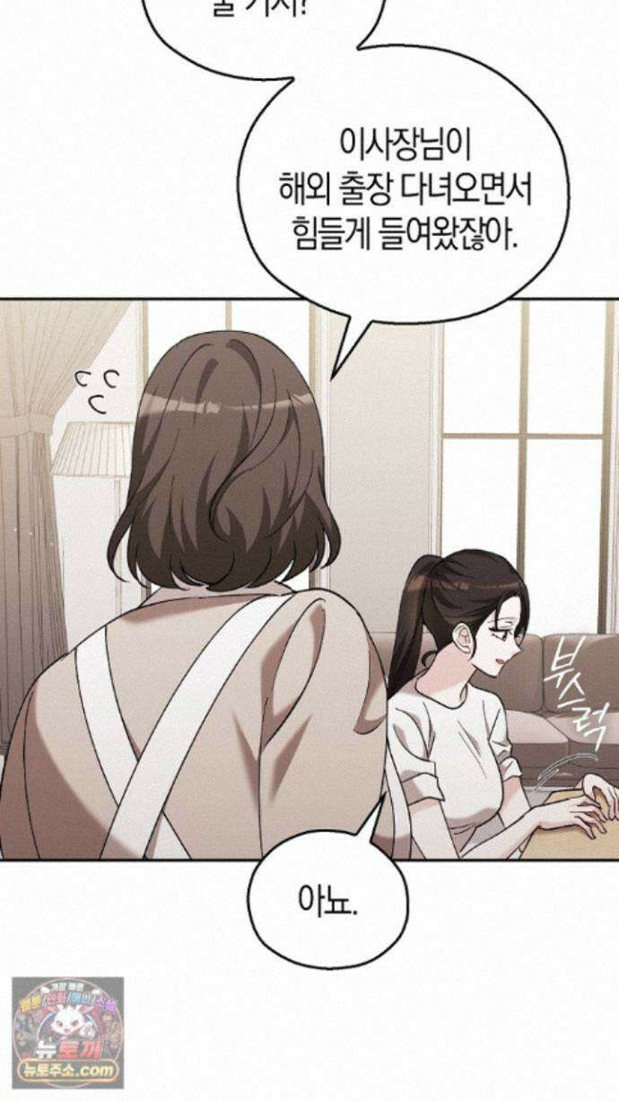 싸움개의구애법 45화 7