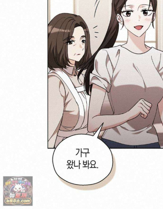 싸움개의구애법 45화 12