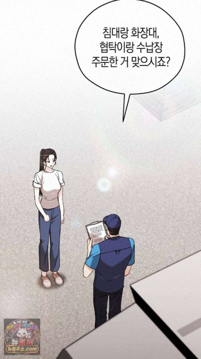 싸움개의구애법 45화 17