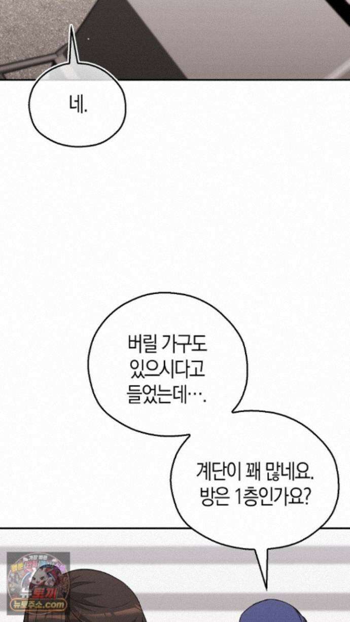 싸움개의구애법 45화 18