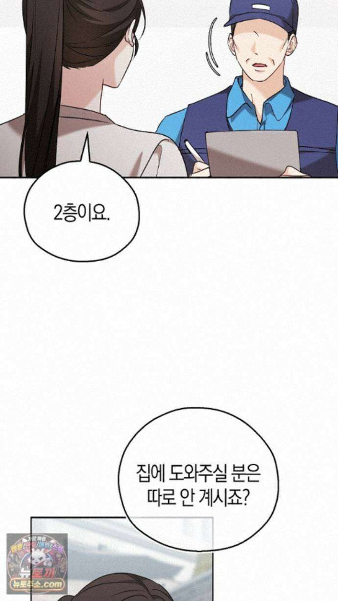 싸움개의구애법 45화 19