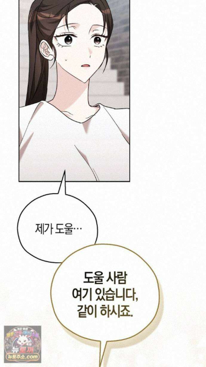 싸움개의구애법 45화 20