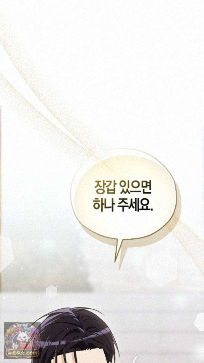 싸움개의구애법 45화 22
