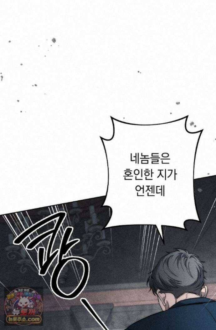 백조 무덤 외전 4화 3