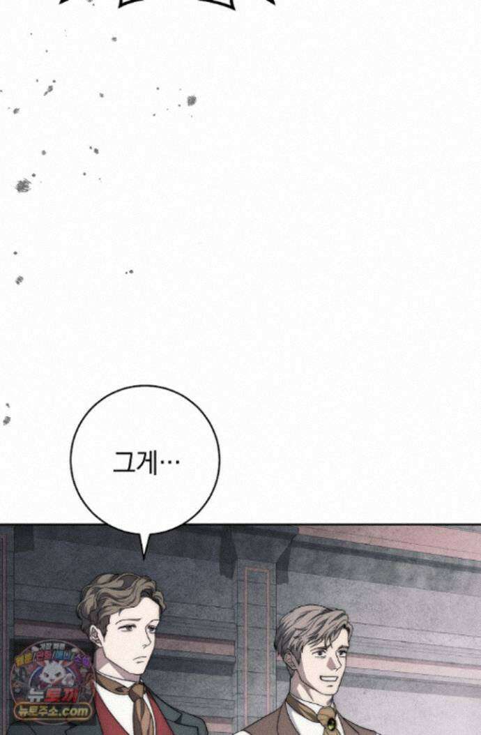 백조 무덤 외전 4화 5