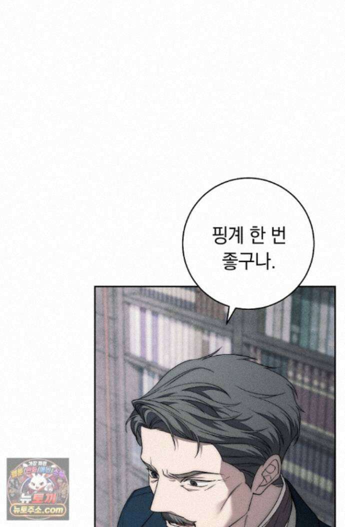 백조 무덤 외전 4화 8