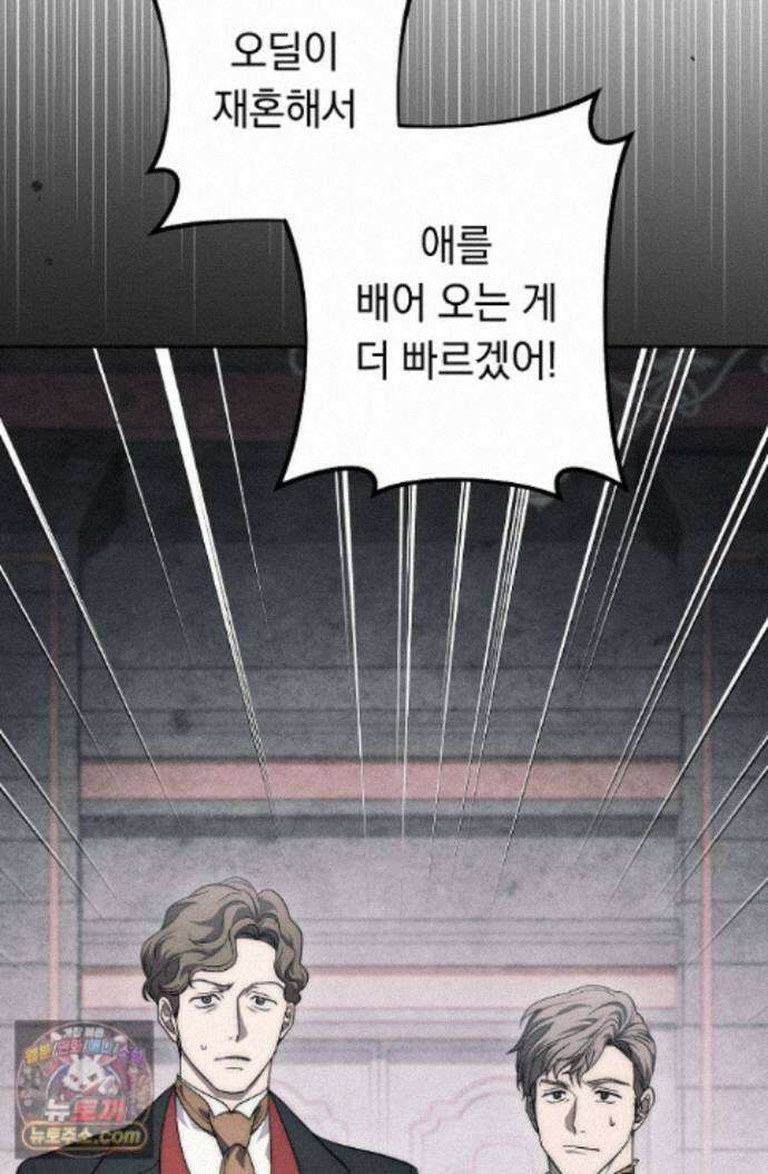 백조 무덤 외전 4화 10