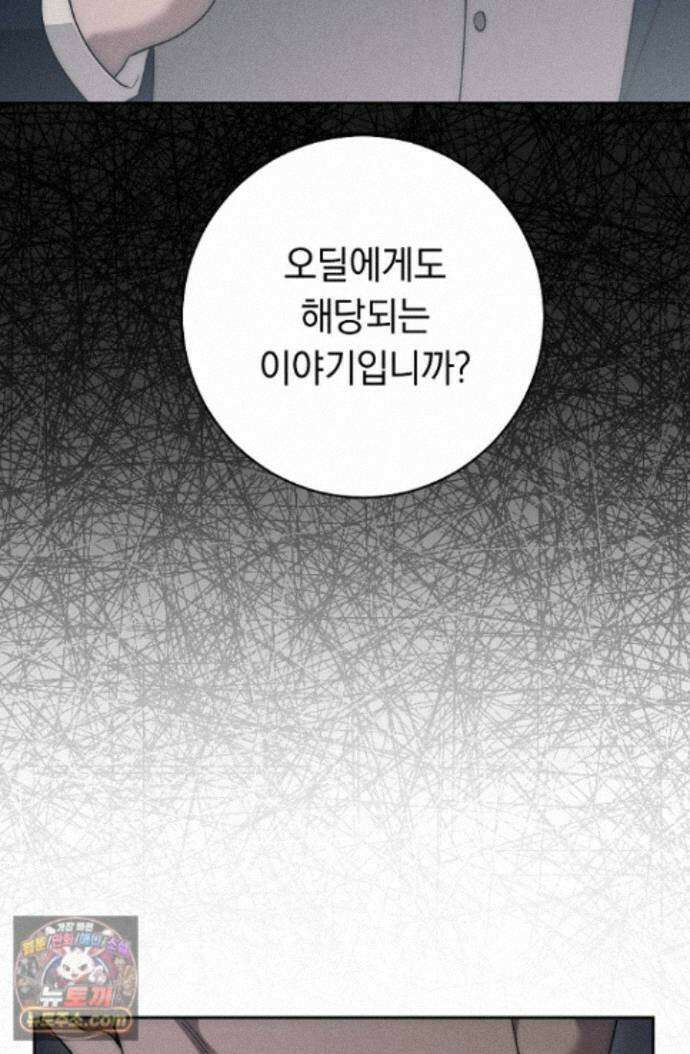 백조 무덤 외전 4화 15