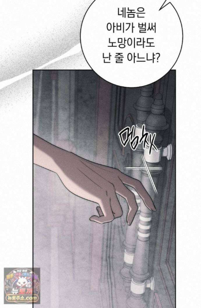백조 무덤 외전 4화 17