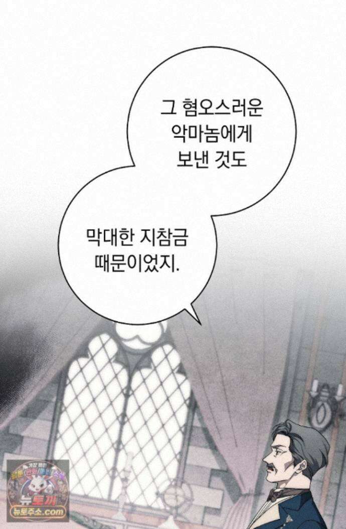 백조 무덤 외전 4화 22