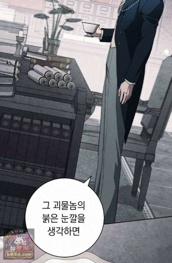백조 무덤 외전 4화 23