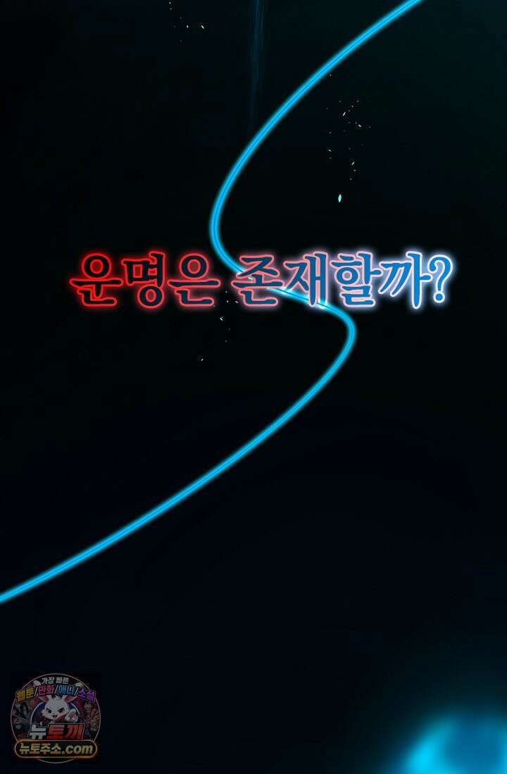 히든 직업 갬블러로 인생 역전 1화 4