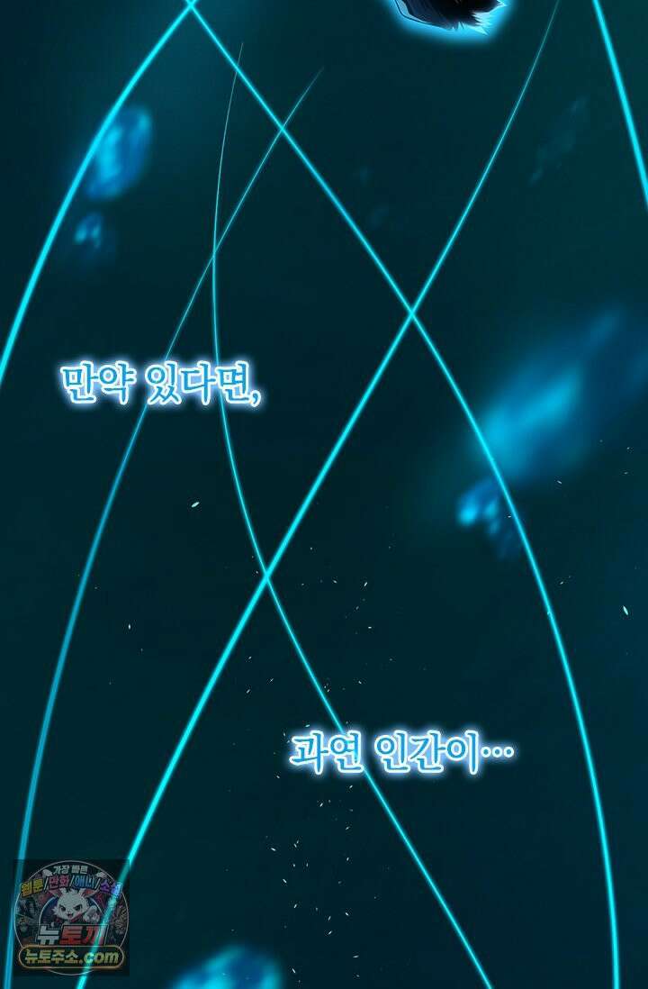 히든 직업 갬블러로 인생 역전 1화 7