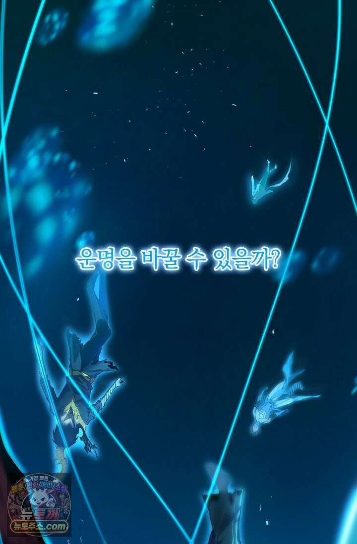 히든 직업 갬블러로 인생 역전 1화 8