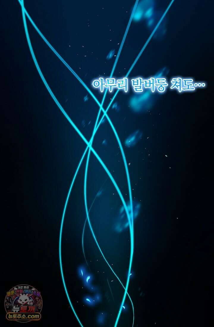 히든 직업 갬블러로 인생 역전 1화 11