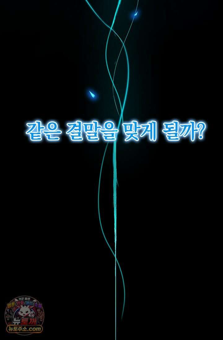 히든 직업 갬블러로 인생 역전 1화 12