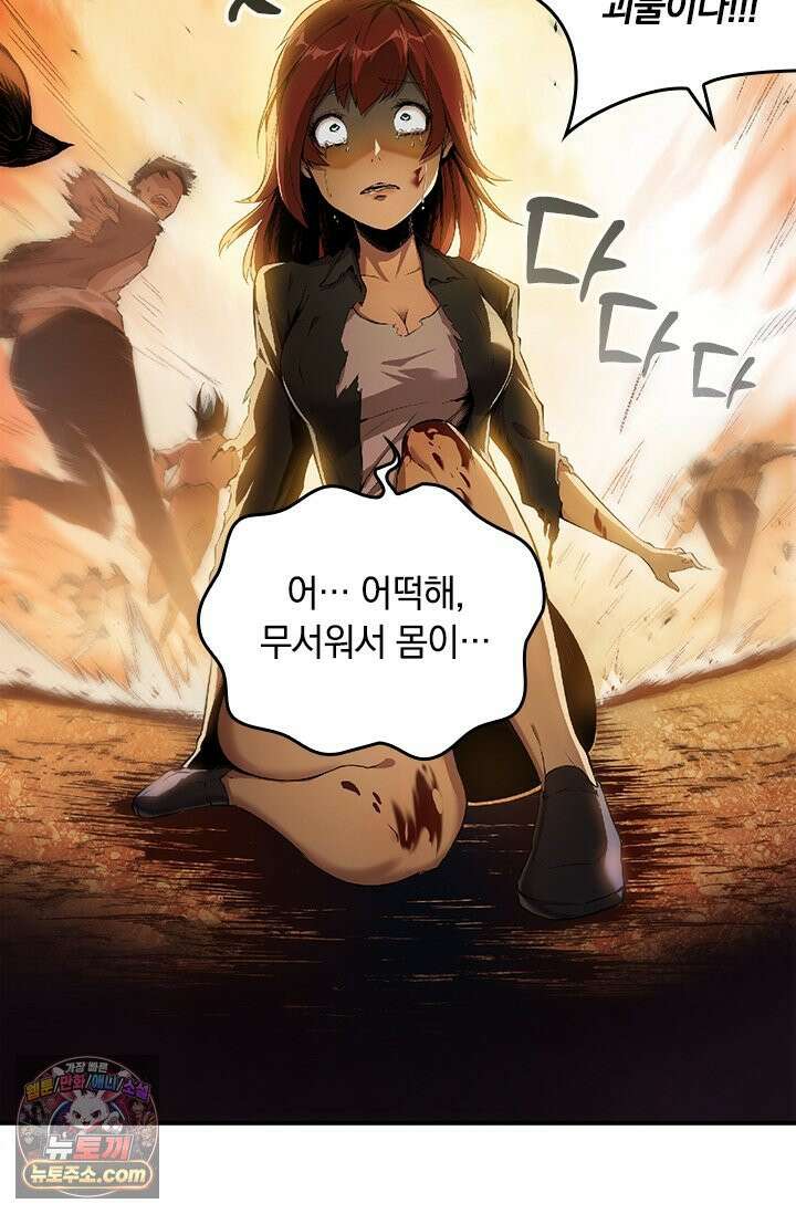 히든 직업 갬블러로 인생 역전 1화 16
