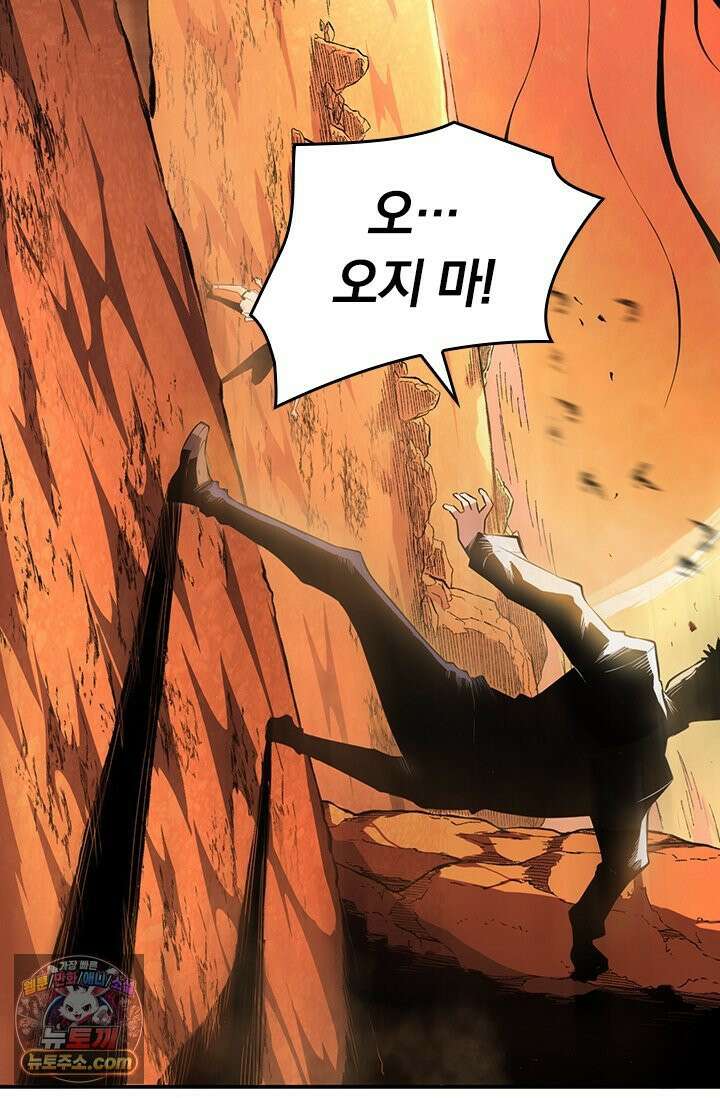 히든 직업 갬블러로 인생 역전 1화 19
