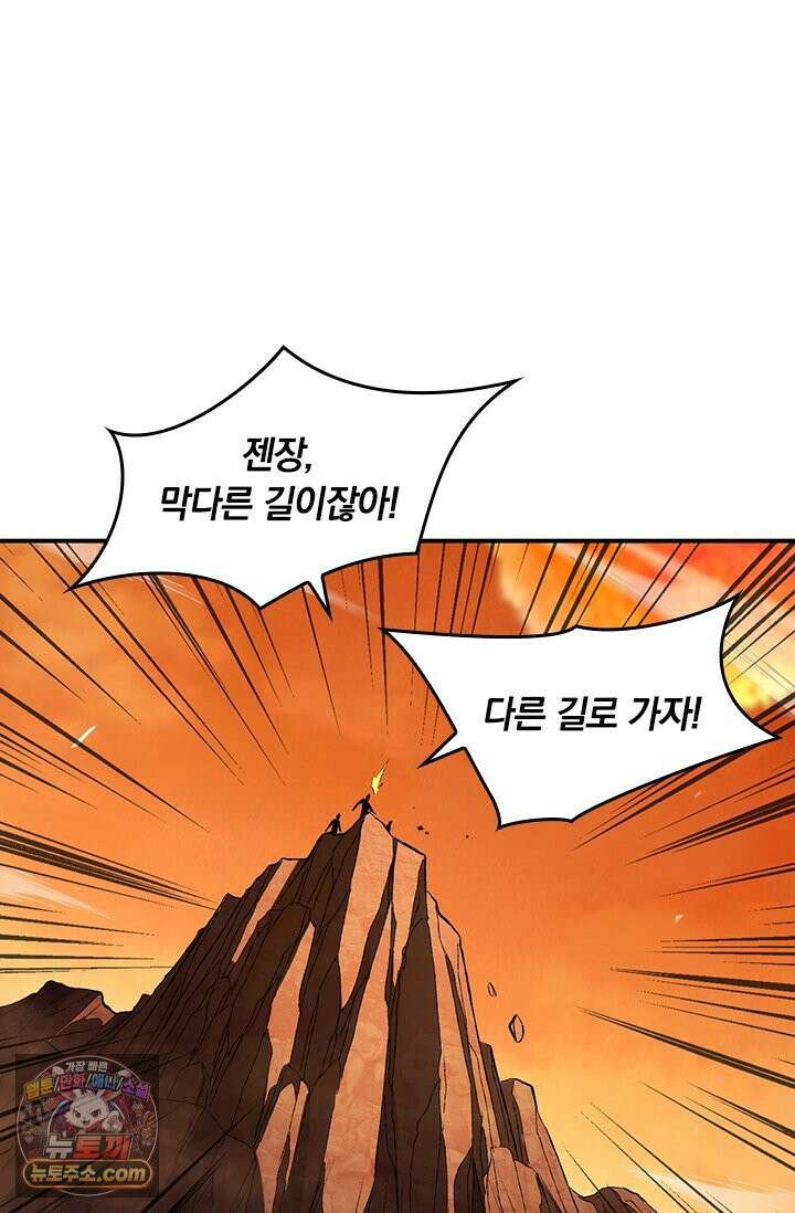 히든 직업 갬블러로 인생 역전 1화 20