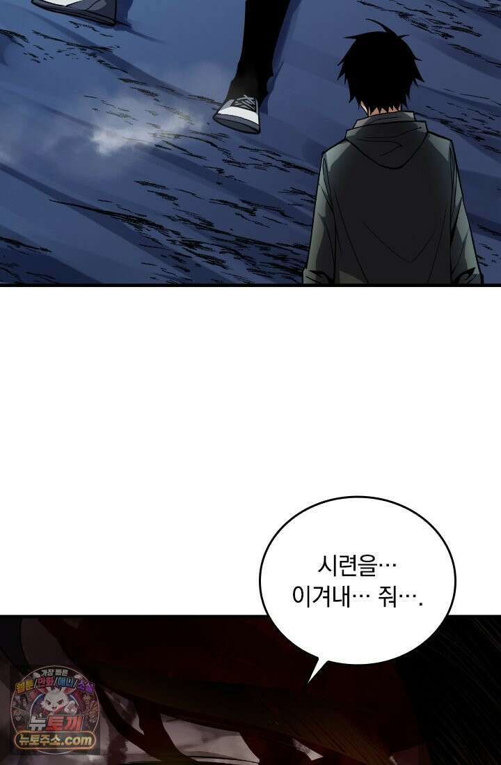 히든 직업 갬블러로 인생 역전 11화 3
