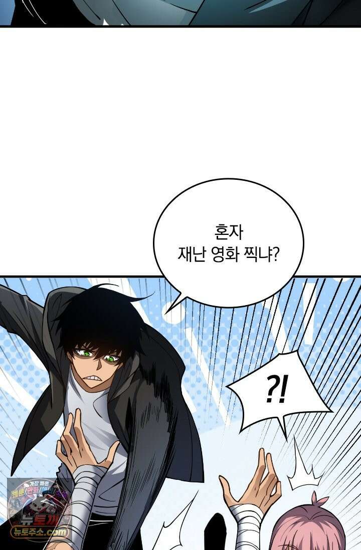 히든 직업 갬블러로 인생 역전 11화 7