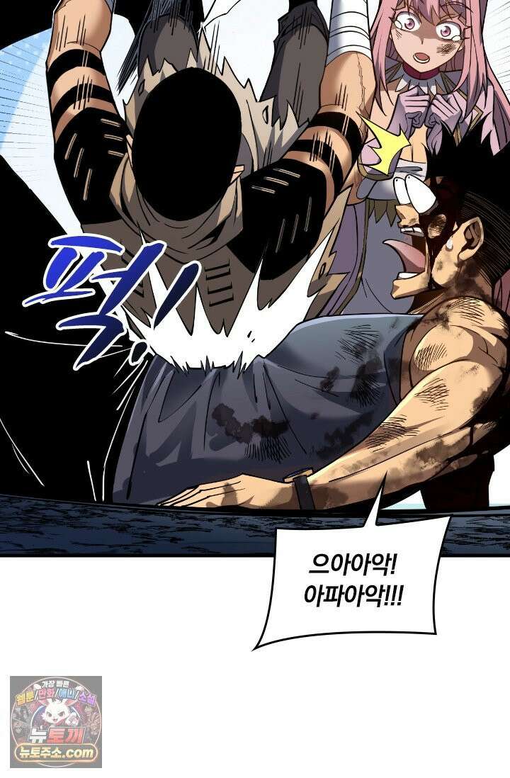 히든 직업 갬블러로 인생 역전 11화 8