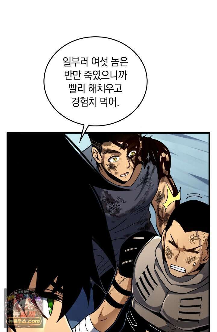 히든 직업 갬블러로 인생 역전 11화 9